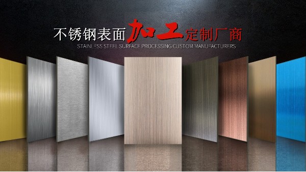 當不銹鋼彩色板遇到裝飾會是什么樣子？